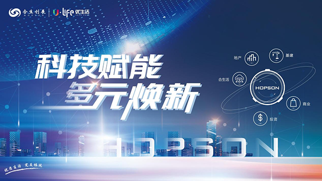 量价齐升 解码合生创展业绩逆势增长的秘诀_中国网地产